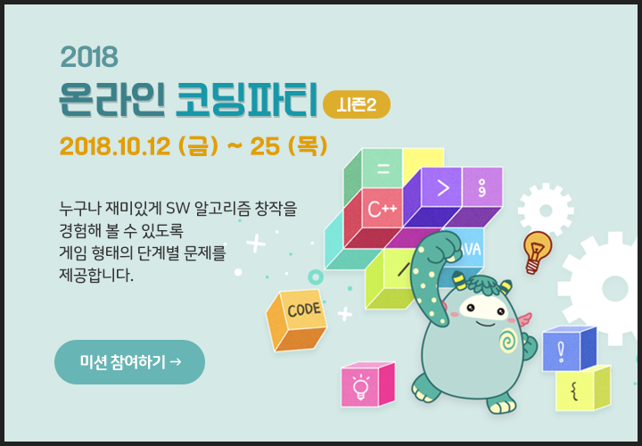 2018 SW교육 페스티벌