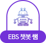 챗봇 바로가기