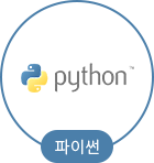 파이썬