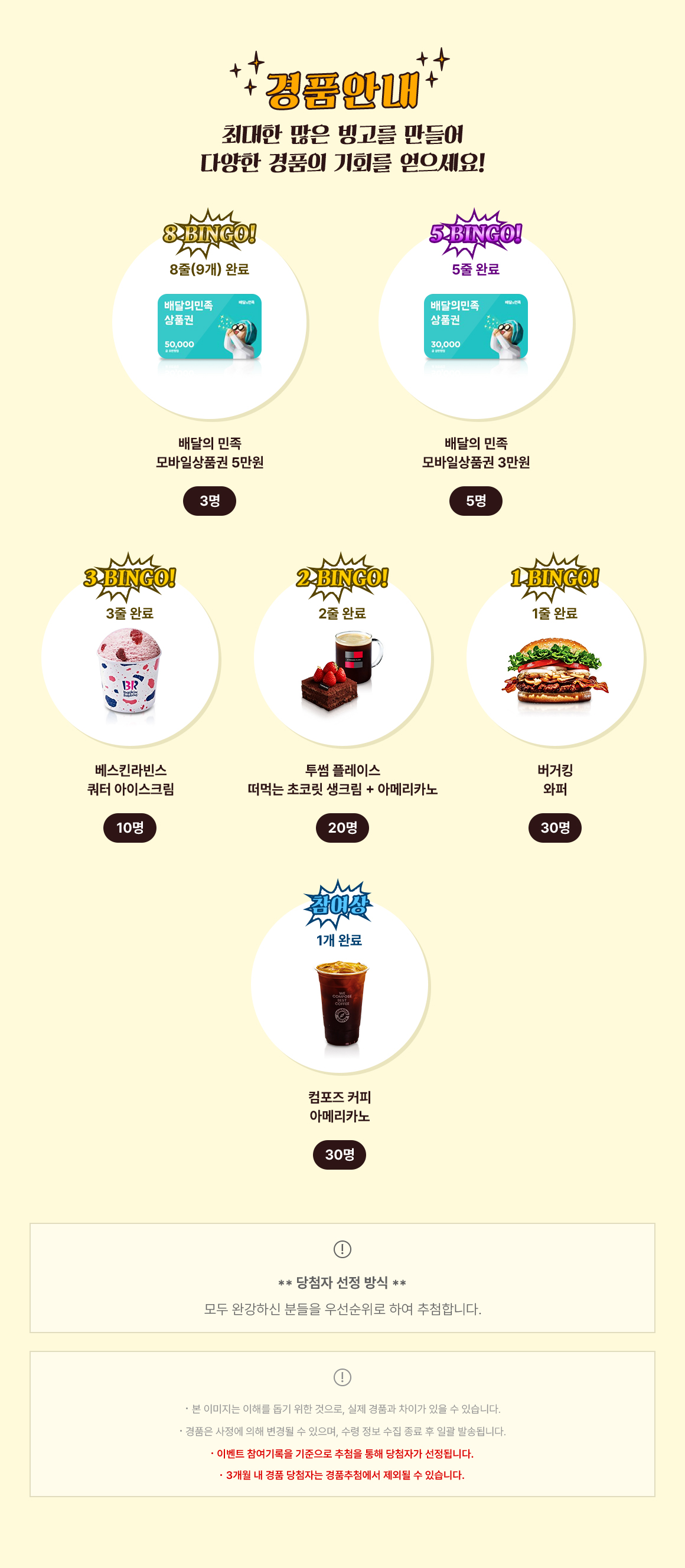경품 안내