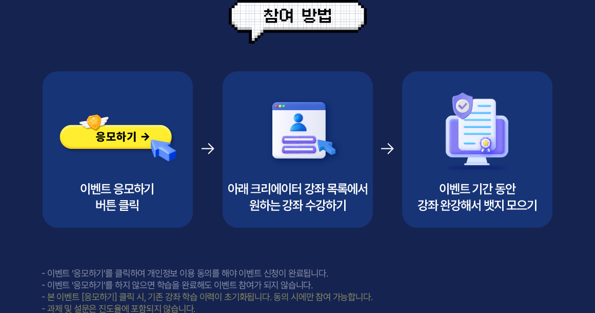 이벤트 참여방법