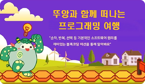 뚜앙과 함께 떠나는  프로그래밍 여행 순차섬