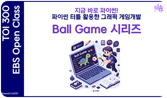 파이썬 라이브러리로 나만의 페이지 만들기