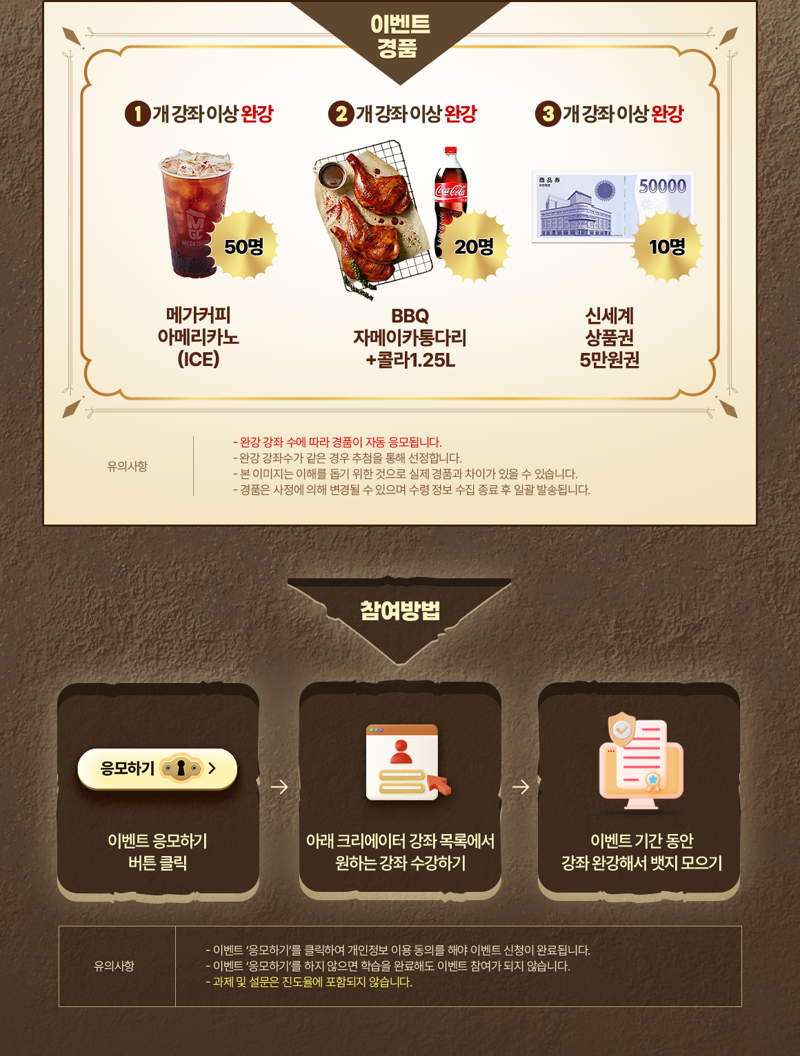 이벤트 경품 및 참여방법