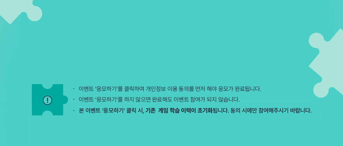 이벤트 참여 방법