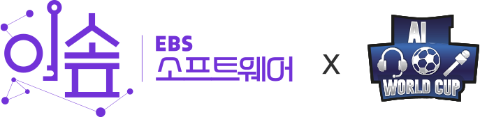이솦 EBS 소프트웨어 X CODMOS