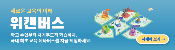 위캔버스