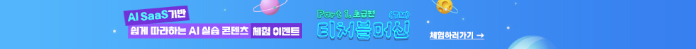 상단고정 탑배너