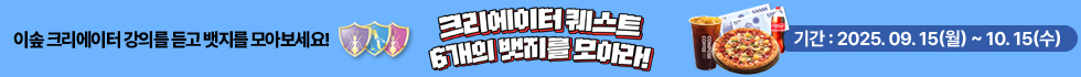 상단고정 PC 탑배너