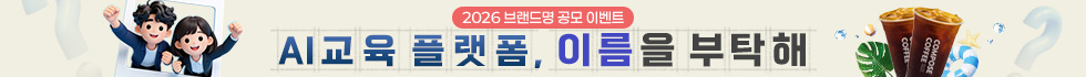 상단고정 PC 탑배너