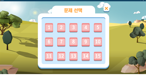 02 하나의 단원에는 15개의 문제가 있어요. 1번 문제부터 선택해봅시다.