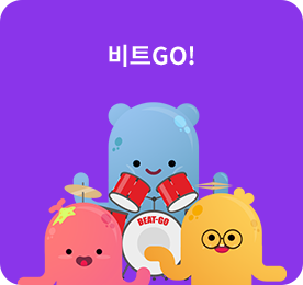 비트GO!