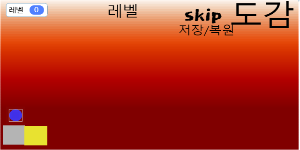 +스테이지바운스볼