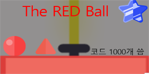 The RED Ball 1