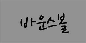 바운스볼3