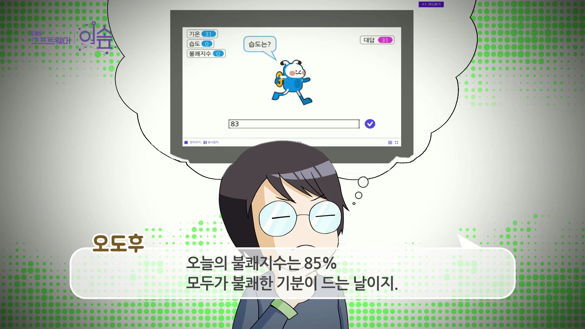 날씨 알리미 프로그램의 필요성