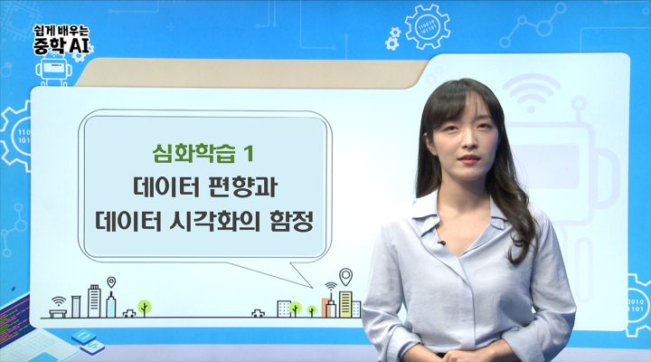 심화학습1
