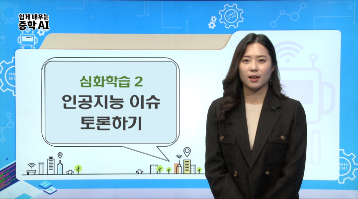 심화학습2